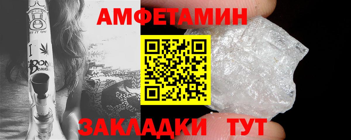 АМФЕТАМИН 98% Карпинск