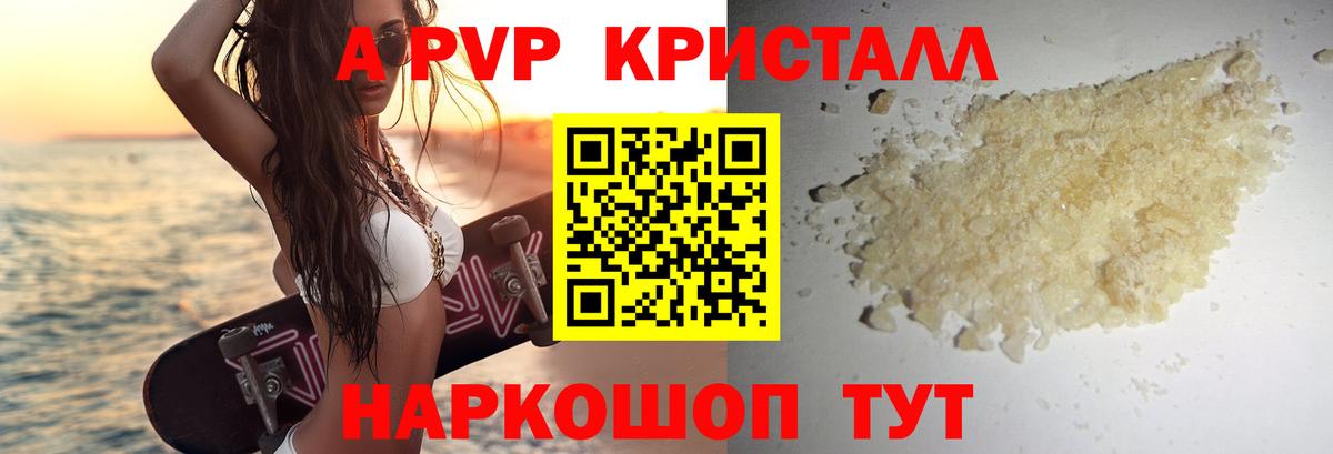Alfa_PVP Crystall  Alfa_PVP СК КРИС  Альфа ПВП  Вход с VPN  Карпинск  Alfa_PVP СК 