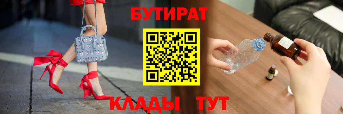 Бутират BDO 33% Карпинск