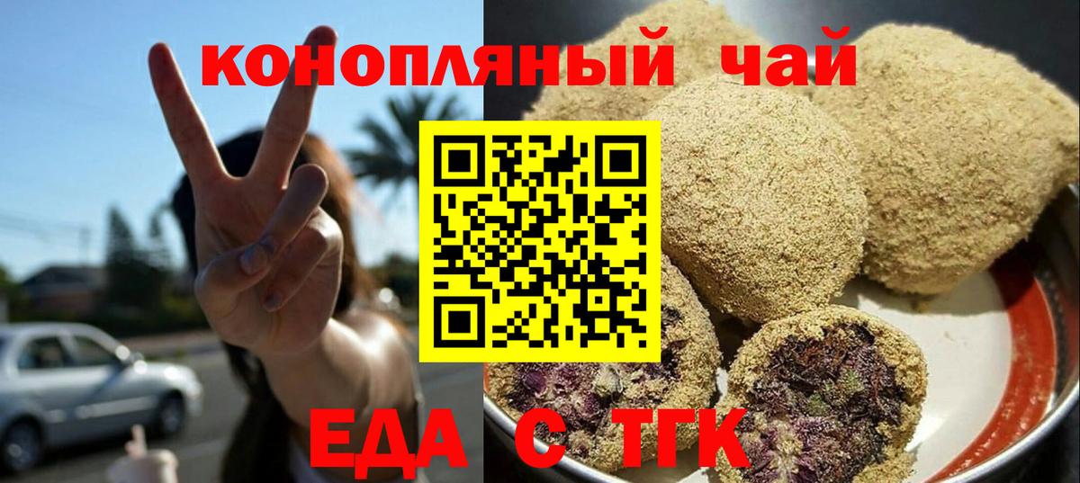 Карпинск  Еда ТГК конопля  Вход с VPN 