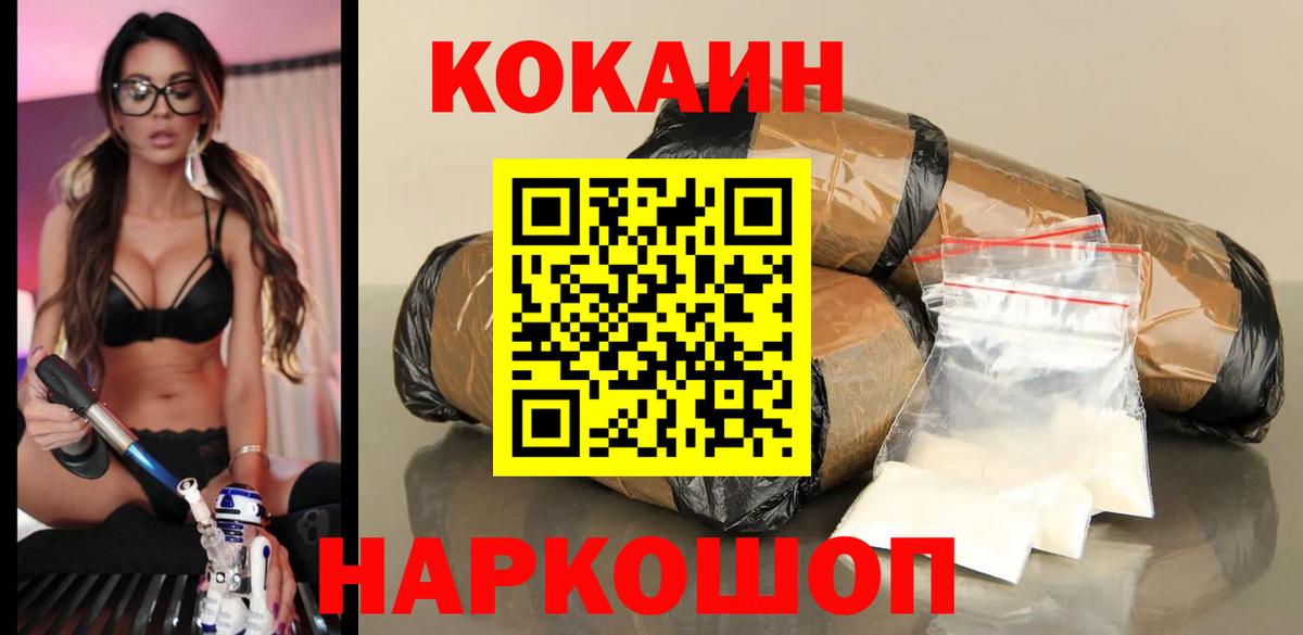 КОКАИН Колумбийский Карпинск
