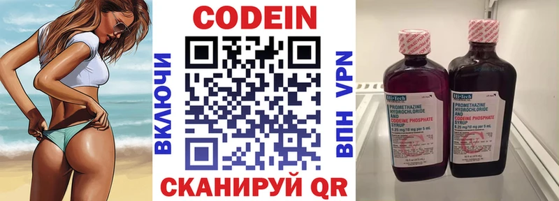 где купить наркотик  Карпинск  Кодеиновый сироп Lean Purple Drank 