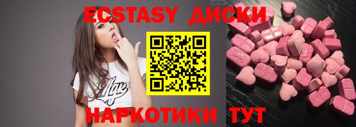 Карпинск  Экстази  Ecstasy TESLA  наркотики  ЭКСТАЗИ бентли  Вход с VPN 