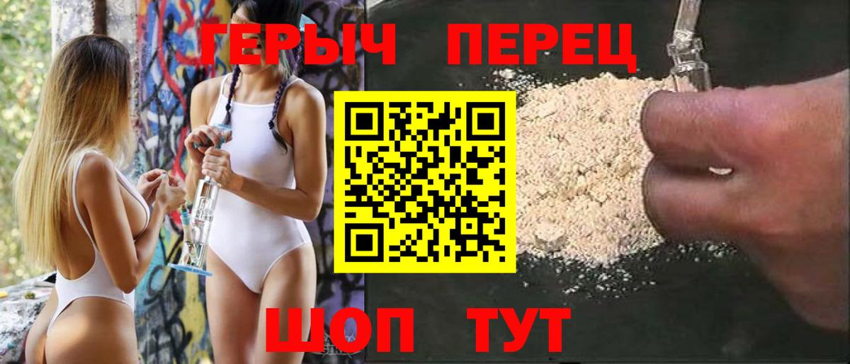 Героин Heroin  Вход с VPN  Карпинск 