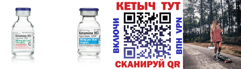 КЕТАМИН VHQ  Карпинск 