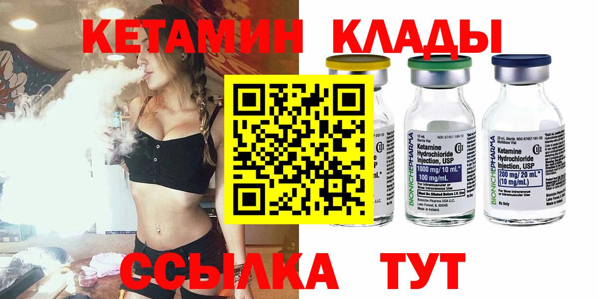 Кетамин VHQ  Вход с VPN  блэк спрут сайт  Карпинск 