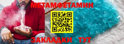 метамфетамин Краснокаменск