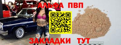 ALPHA-PVP Кунгур
