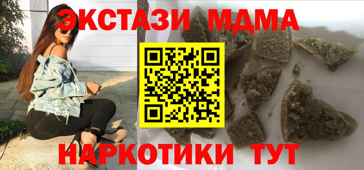 Карпинск  МДМА кристаллы  МДМА VHQ  Вход с VPN 