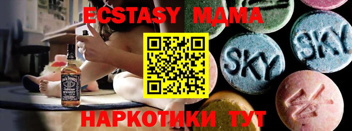 МДМА VHQ Карпинск