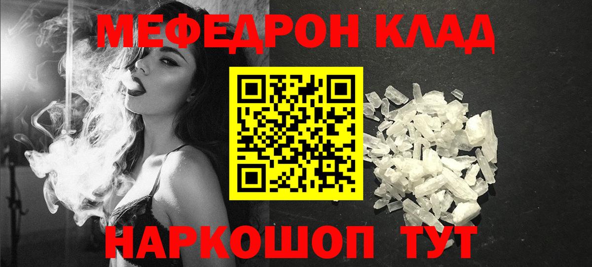 МЕФ кристаллы Карпинск
