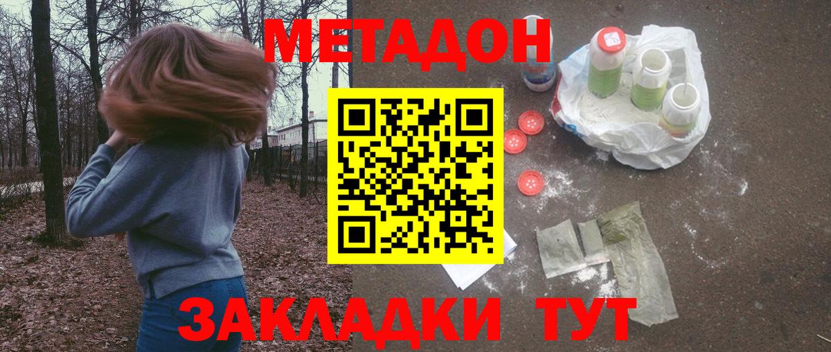 ОМГ ОМГ онион  МЕТАДОН кристалл  Метадон VHQ  Вход с VPN  Карпинск 