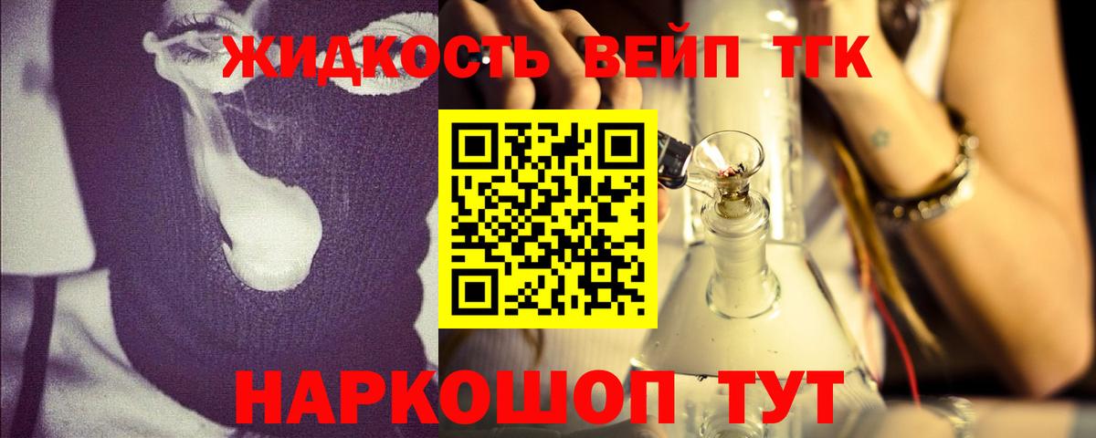 ТГК THC oil Карпинск