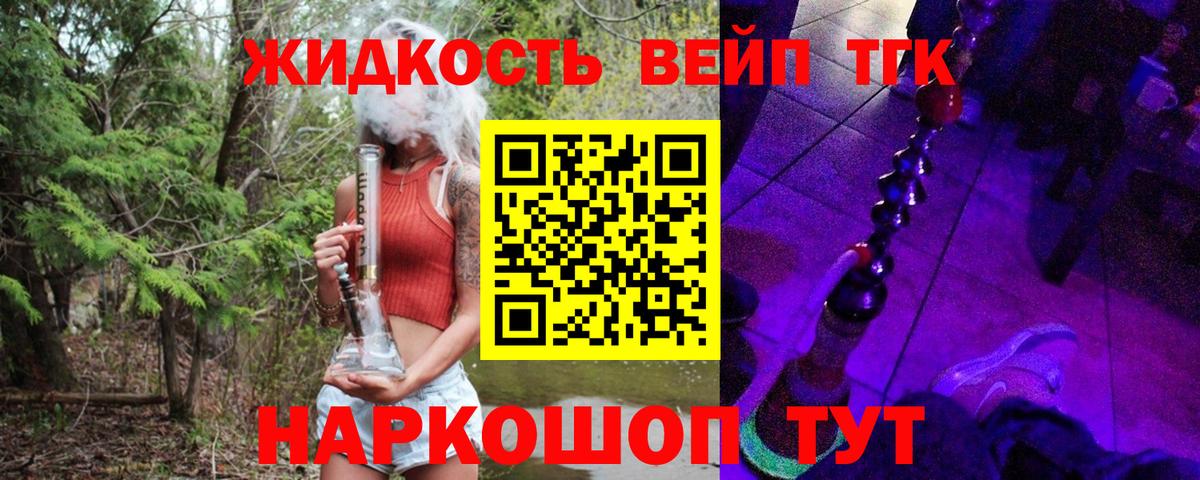 Карпинск  купить  цена  Вход с VPN  Дистиллят ТГК концентрат 